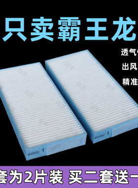 适配24款埃安V霸王龙520 650电车空调滤芯空调格滤清器网格保养件