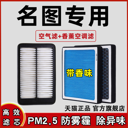 现代名图香薰空调滤芯空气格滤网