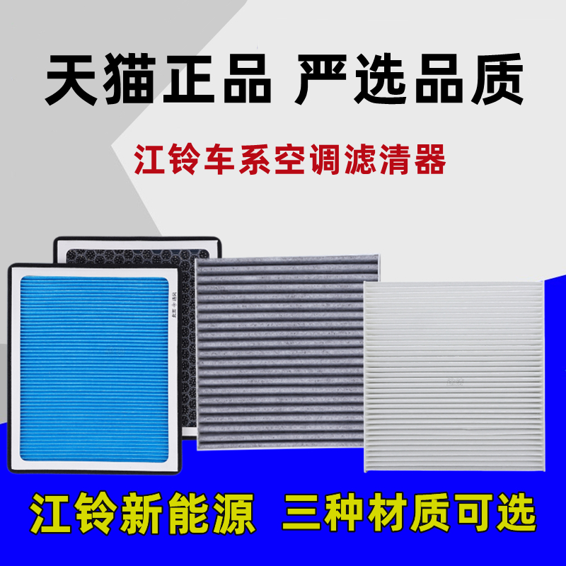 江铃新能源E200LN400易至EV2易至EV3