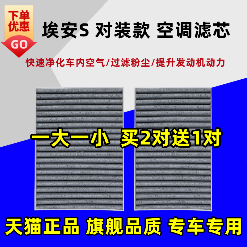 埃安y空调滤芯AION新能源冷气格