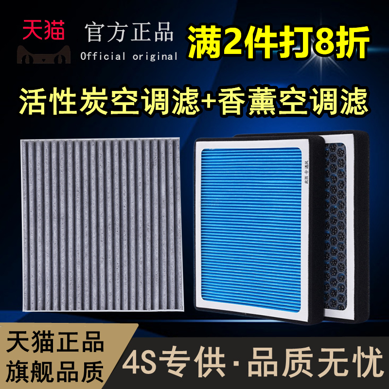 香薰空调滤芯活性炭汽车N95防雾霾除