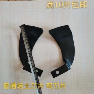 四驱微耕机专用开沟培土刀田园管理机用开沟培土锰钢刀片开沟刀