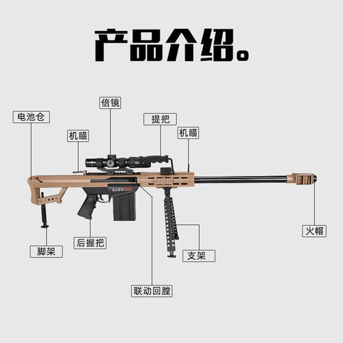 悍迪巴雷特M82A1电动回膛单连发青少年狙击步枪玩具真人cs发射器