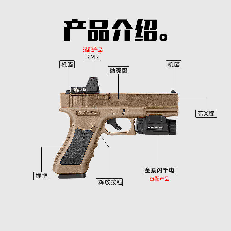金伯G17无刷焕新版全行程电手max火控格洛克玩具枪wargame发射器