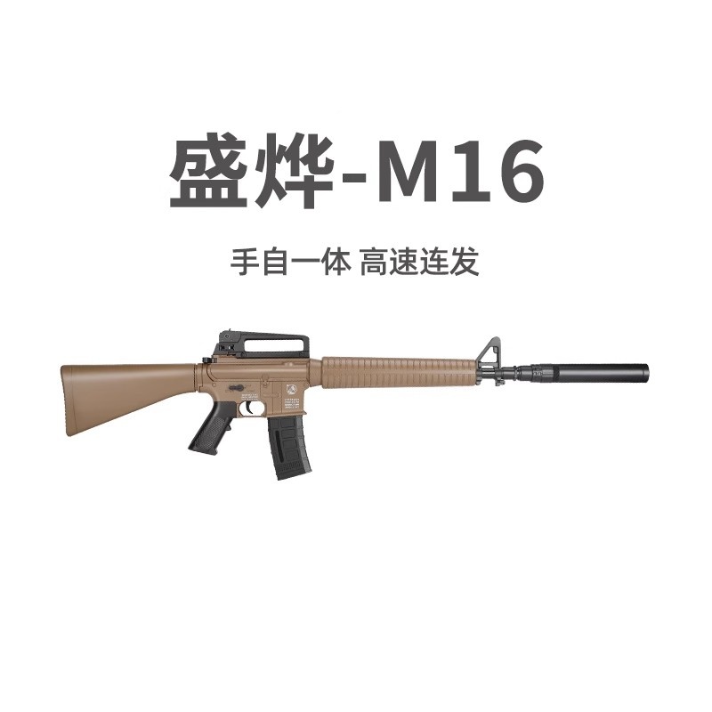 盛烨m16青年款电动连发大号突击手自一体ar57儿童男孩玩具模型