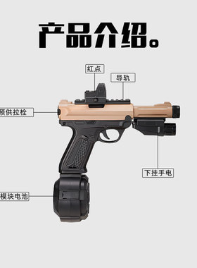 悍迪AAP-01电动连发回膛青少年真人cs玩具枪男孩三角洲游戏发射器