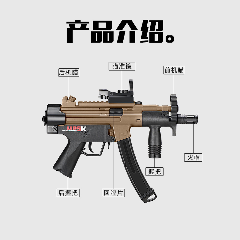 悍迪MP5k电动单连发青少年短突A3玩具枪真人CS吃鸡模型男孩发射器