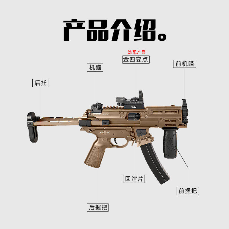 WK顽客MP5K现代化UTG金波金齿短突冲锋真人cs玩具枪wargame发射器