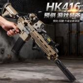 天弓HK416全尼龙电动连发男生儿童玩具枪联动回膛发射器突击步枪