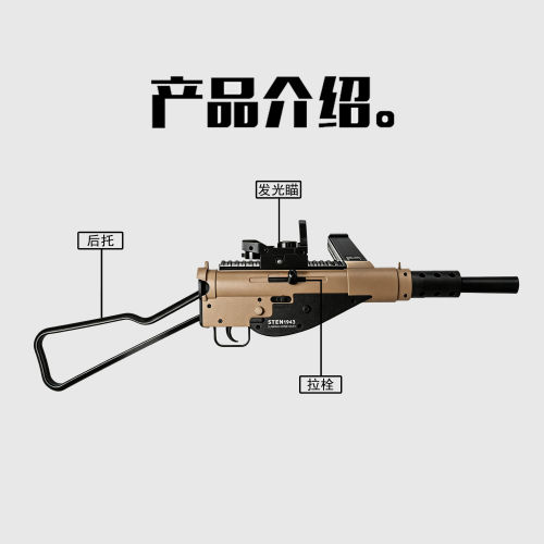 悍迪司登MK2青少年电动回膛玩具枪二战影视冲锋斯登wargame发射器
