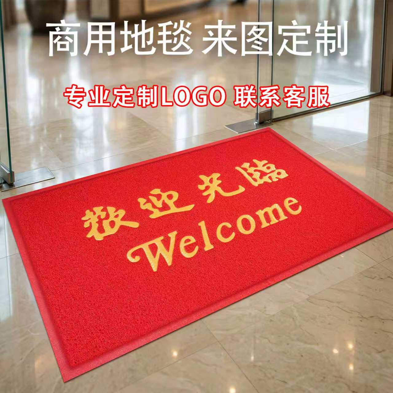 欢迎光临商用地垫地毯定制logo电梯酒店商铺公司门口防滑迎宾门垫