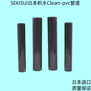 Clean SEKISUI日本积水 pvc进口超纯水洁净管件直接日标JIS直通