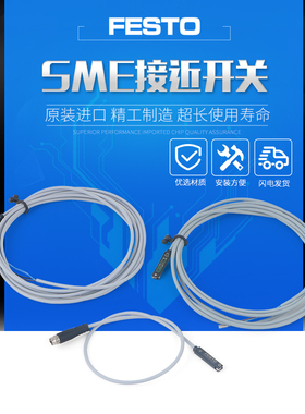德国FESTO费斯托接近开关SMT-8M-A-NS-24V-E-0,3-M8D 574339议价