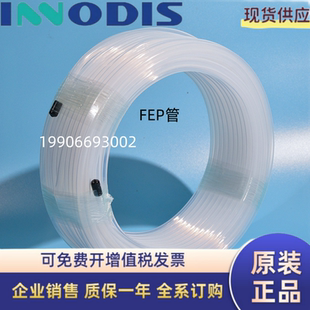 正宗 透明聚四氟乙烯管 铁氟龙 FEP管 特氟龙管