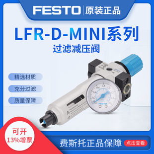 现货原装FESTO费斯托三连件LFR-3/4-D-5M-MAXI-A 162732正品议价