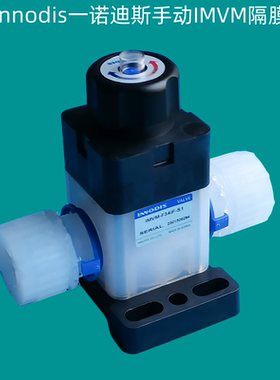 innodis一诺迪斯手动IMVM隔膜阀PFA3/4手动隔膜阀门IMVM-F34IF-S1