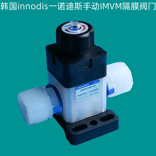 innodis一诺迪斯手动IMVM隔膜阀PFA3 4手动隔膜阀门IMVM F34IF