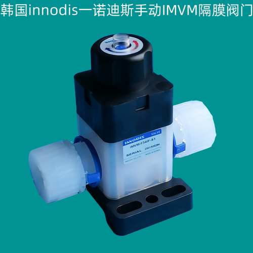 innodis一诺迪斯手动IMVM隔膜阀PFA3/4手动隔膜阀门IMVM-F34IF-S1