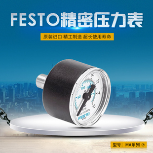 1.6 费斯托 184287 现货 全新原装 FESTO压力表 MPA