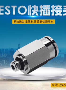 费斯托FESTO不锈钢直通接头CRQS-6-4 130651 CRQS-8-6 130652议价