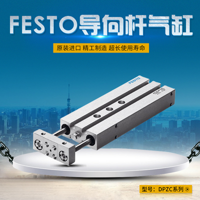 现货原装费斯托FESTO双作用气缸DPZJ-20-25-P-A-S2 159953议价