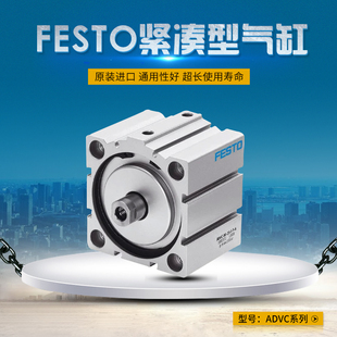 正品 原装 德国FESTO费斯托单作用紧凑型气缸AEVU20 156942