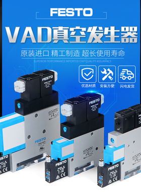 全新原装FESTO/费斯托真空发生器VADMI-/70/95//200/-N-P 162527