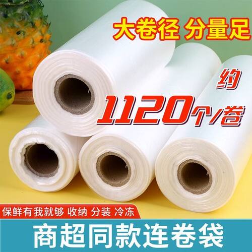 大卷连卷袋食品级点断式手撕袋