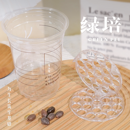 奶茶杯水培定植网多功能