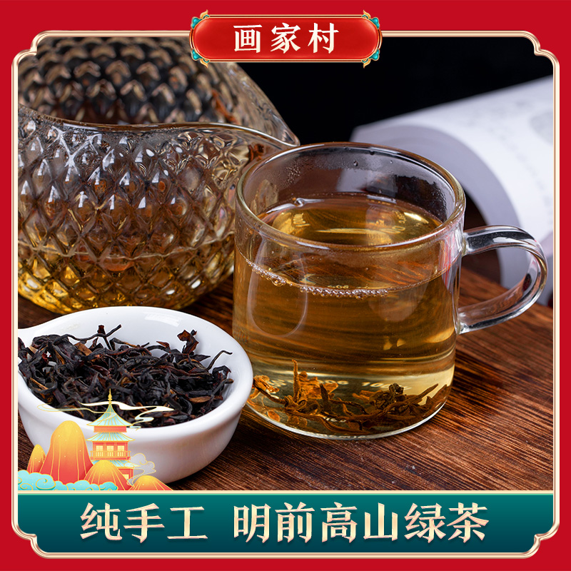 【画家村】2024新茶叶送礼茶业散装农家纯手工古树茶叶高山红茶
