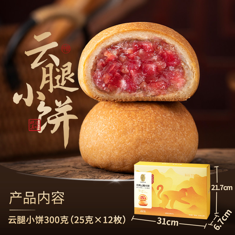 云南特产潘祥记宣威火腿中秋月饼礼盒送人多口味鲜花蛋黄火腿零食