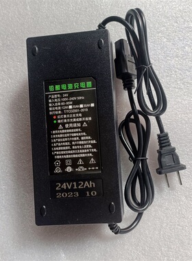 24v铅酸充电器24V36V12AH20AH玩具车电动轮椅车小海豚电动车通用