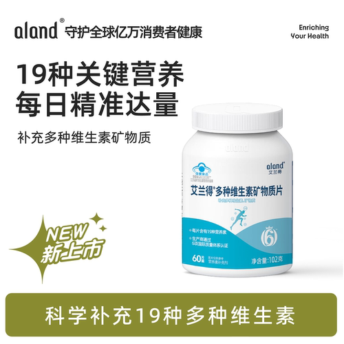 艾兰得多维镁D3K2多效合一补镁