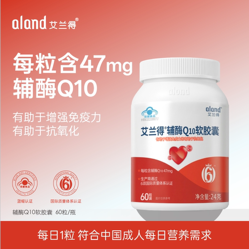 艾兰得辅酶q10软胶囊保健品