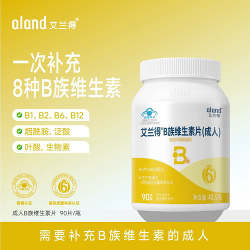 艾兰得维生素B族高含量b2B6b1B12