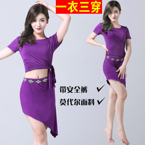 肚皮舞肚皮舞2026新款套服装遮肚