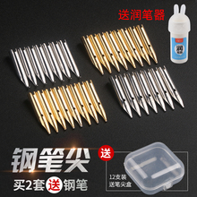 钢笔笔尖替换通用英雄永生笔头学生练字暗尖包尖美工弯尖特细0.38