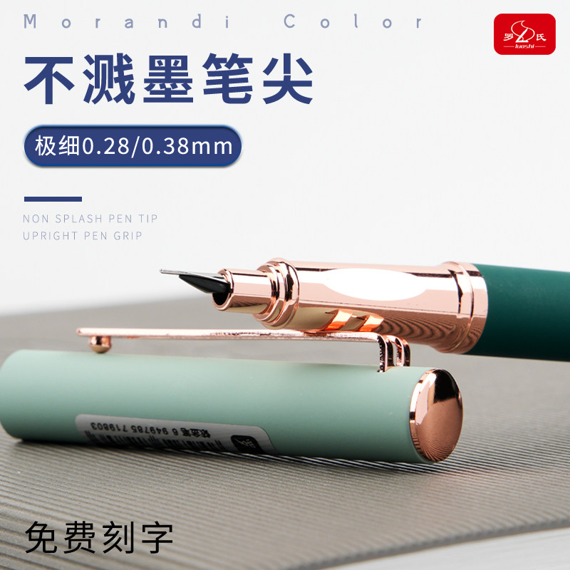 不溅墨钢笔小学生用极细0.28写作业练字暗尖0.38小翘头瘦金体弯尖