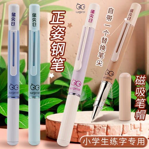 磁吸钢笔储备仓极细0.28暗尖0.5