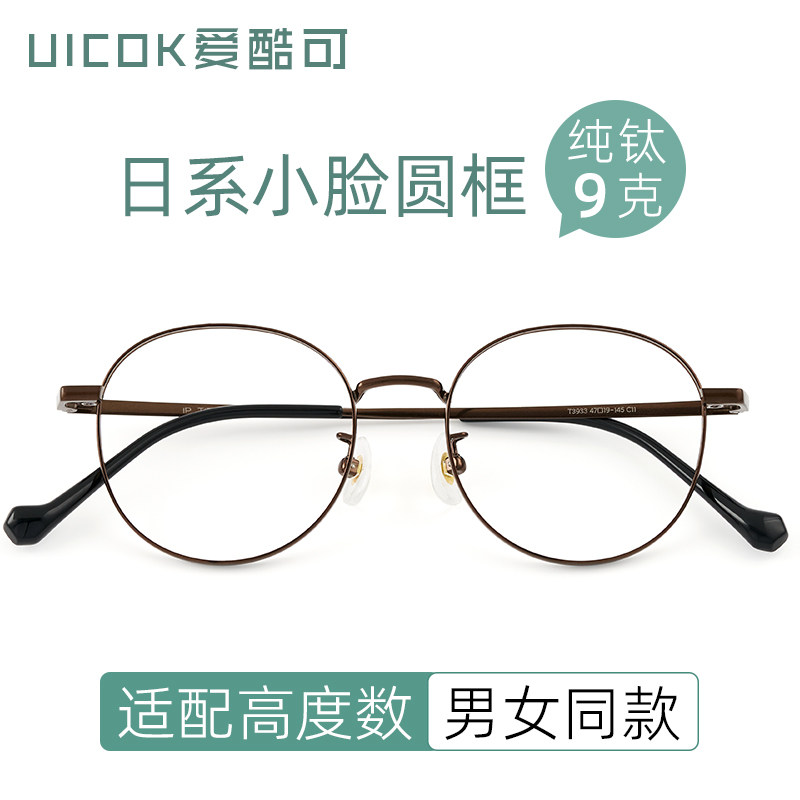 纯钛日系复古小圆框近视眼镜框女小脸超轻眼睛框镜架男可配高度数