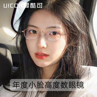 复古超轻钛架金属细框书呆子眼镜女方形镜框银色可配度数近视小框