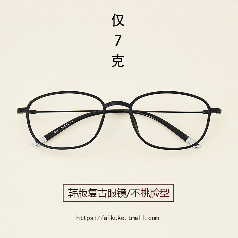 复古椭圆小框眼镜女韩国超轻文艺小脸可配高度数近视眼镜男超轻薄