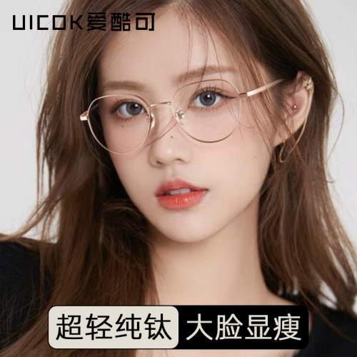 超轻纯钛大脸圆脸显瘦多边形大框