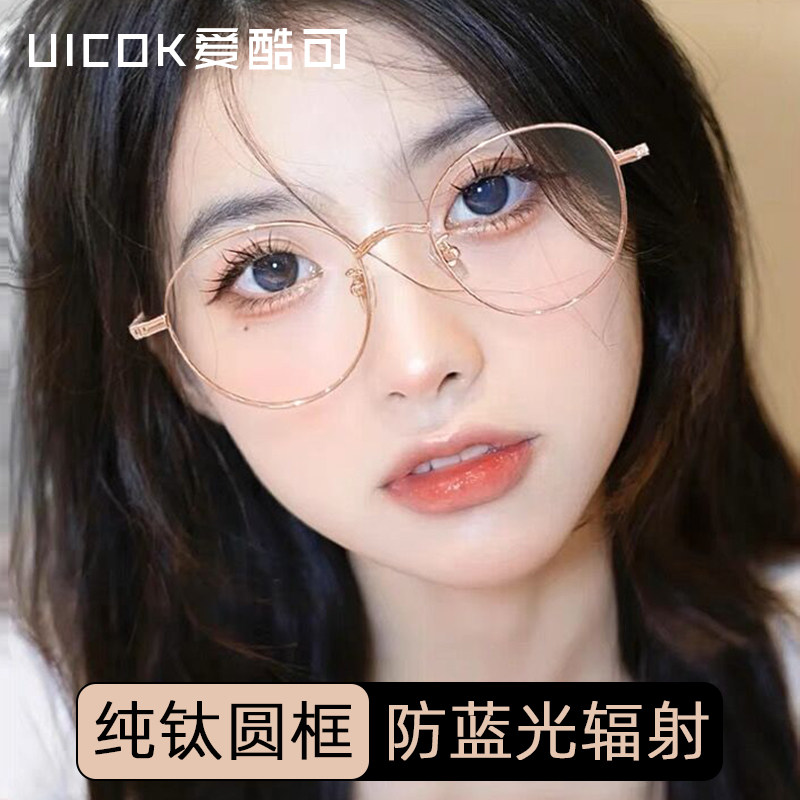 防蓝光防辐射女护眼平光平面镜男款无度数变色近视眼镜可配有度数,ZIPPO/瑞士军刀/眼镜,防蓝光镜,淘宝优惠券,粉丝福利购,淘宝优惠卷