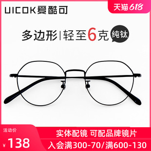 超轻纯钛素颜小框近视眼镜框女ins小脸网上可配高度数散光眼镜男