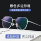 超轻纯钛银色小框近视眼镜框女小脸专用多边形变色眼睛男可配度数