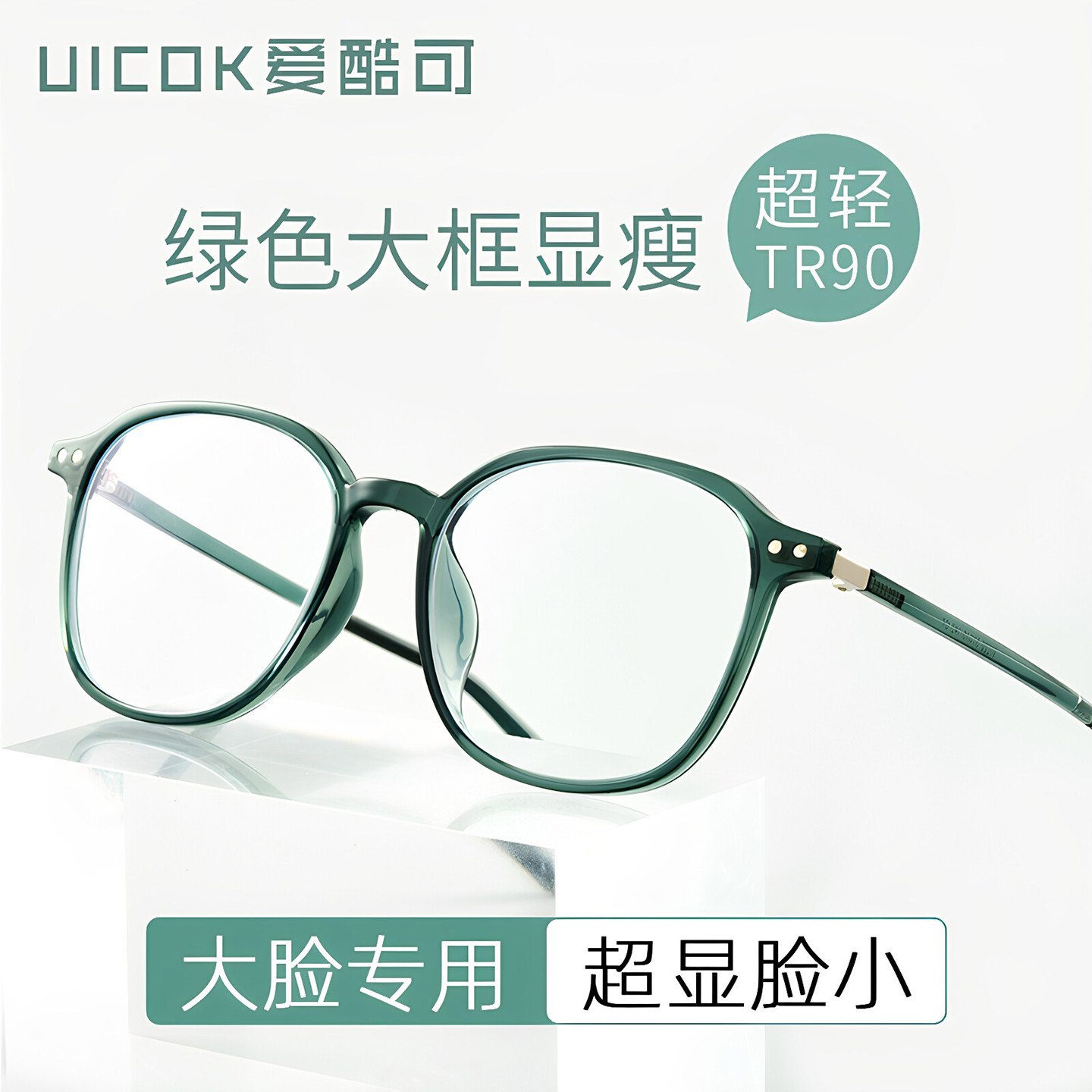 超轻tr90绿色大框眼镜框男大脸显瘦方框眼睛框镜架女可配近视镜片
