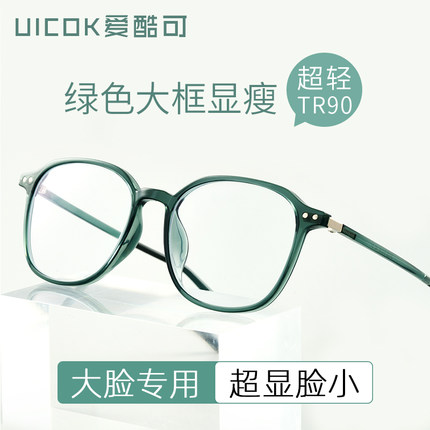 超轻tr90绿色大框眼镜框男大脸显瘦方框眼睛框镜架女可配近视镜片