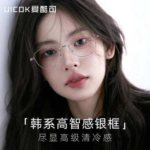 韩系纯钛猫眼镜框细框近视眼镜架
