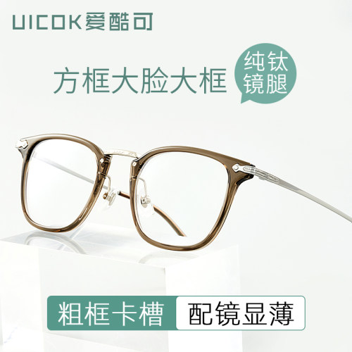 橄榄绿粗边方框显脸小可配近视镜